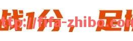 世俱杯直播-皇马在过去十年西甲联赛中的整体战绩如何？（皇马最近一次西甲冠军）